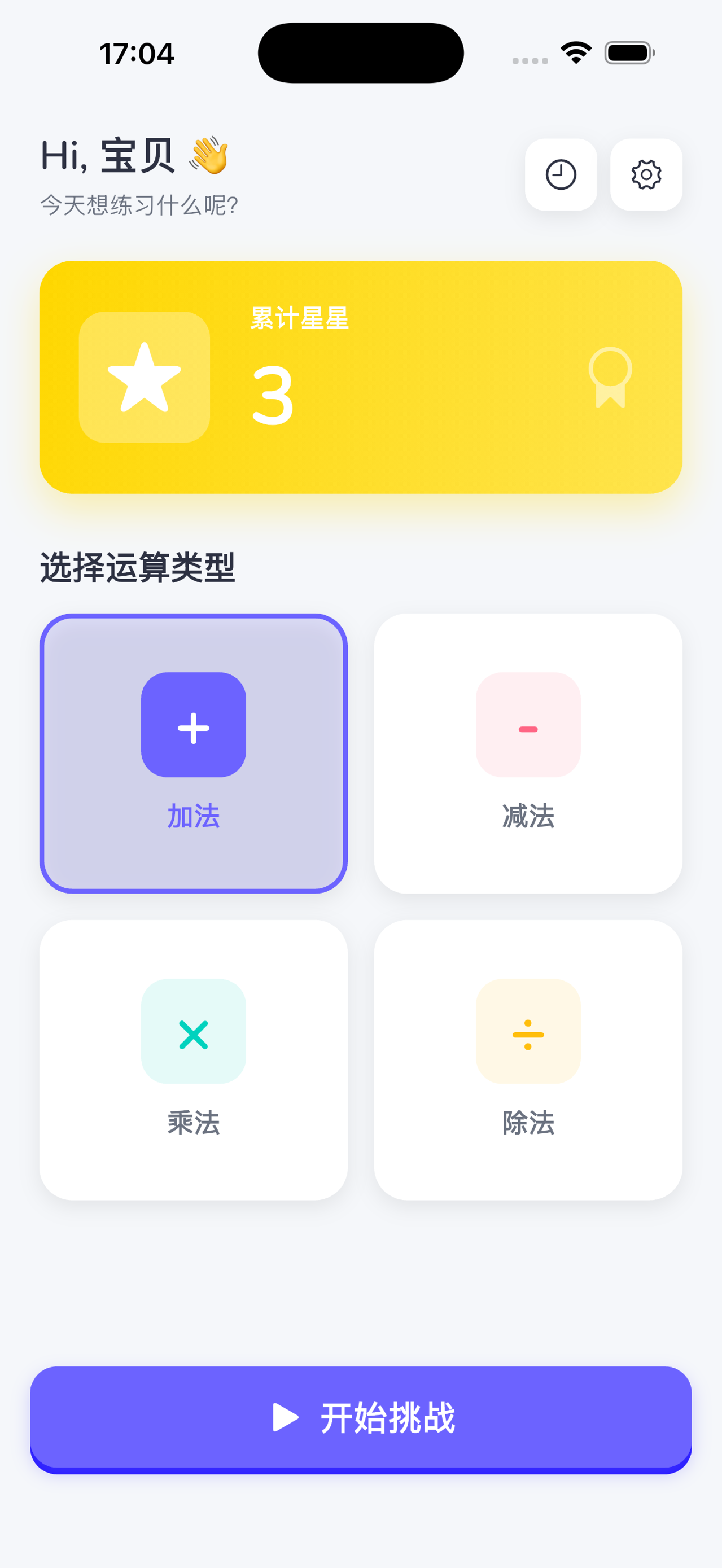 Math Joy screenshot