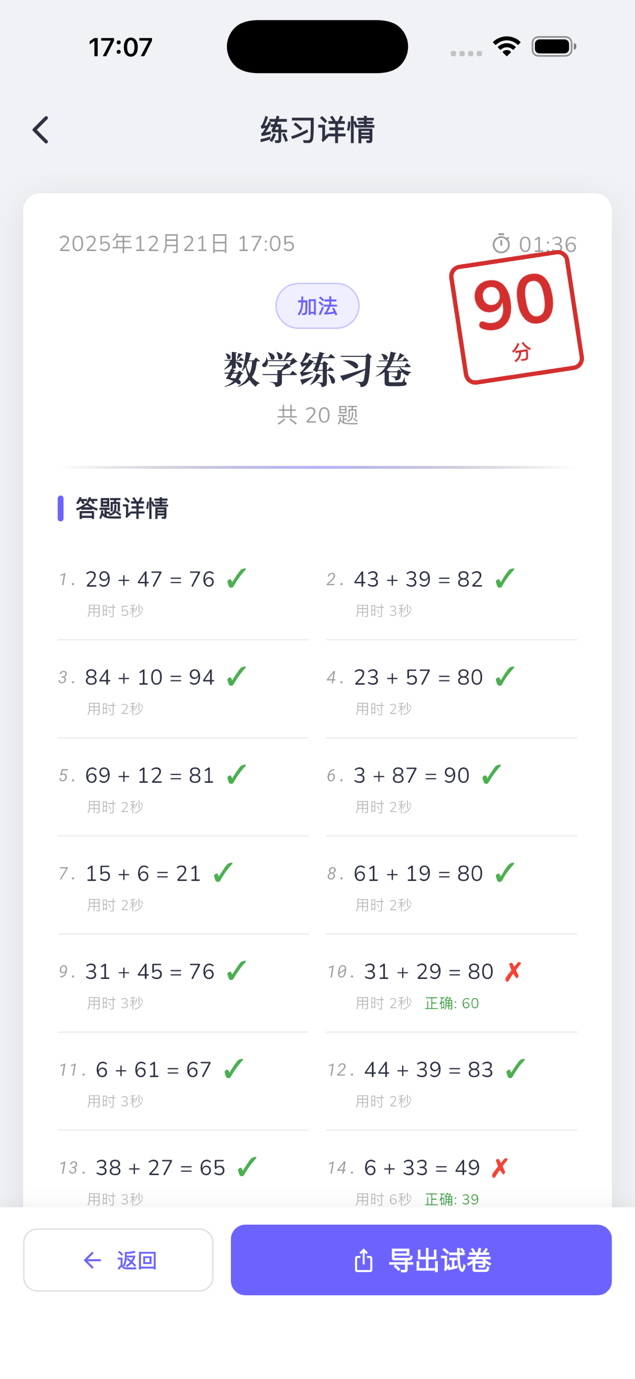 Math Joy screenshot 3